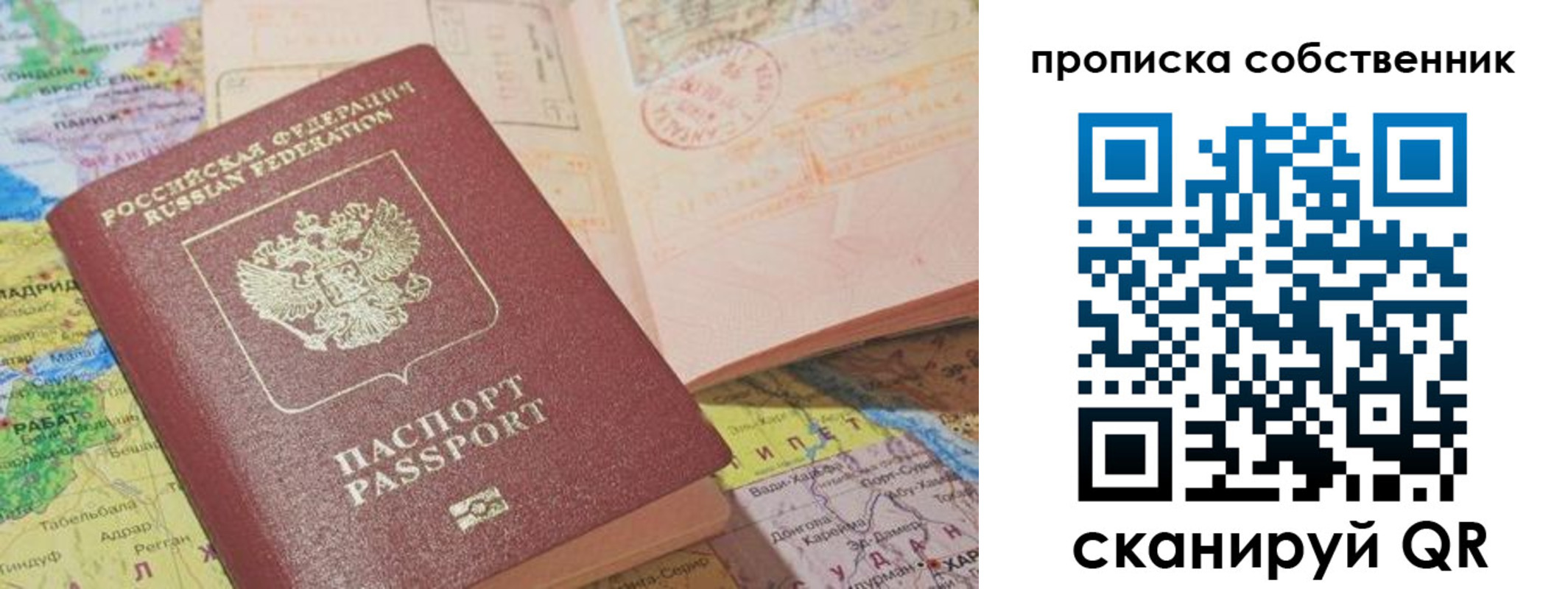 прописка гарантия в Альметьевске