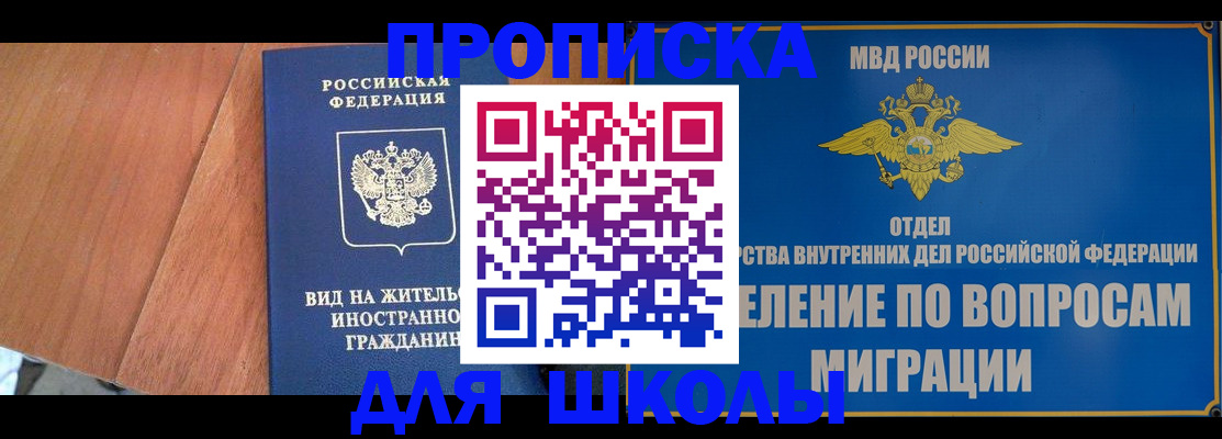 прописка в Альметьевске
