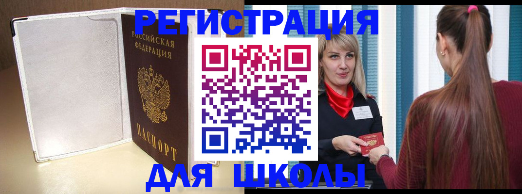 временная регистрация 2025 в Альметьевске