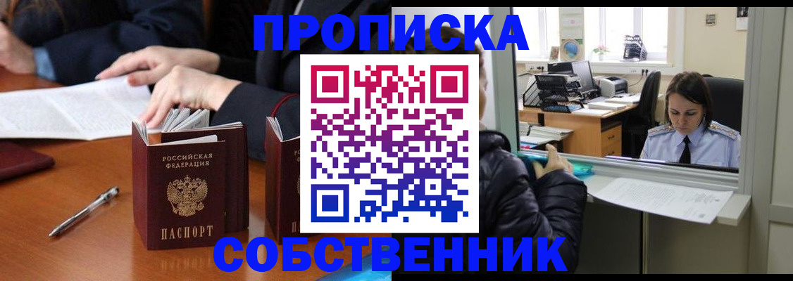 временная регистрация для всех в Альметьевске