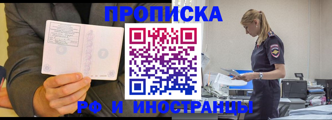 прописка от собственника в Альметьевске