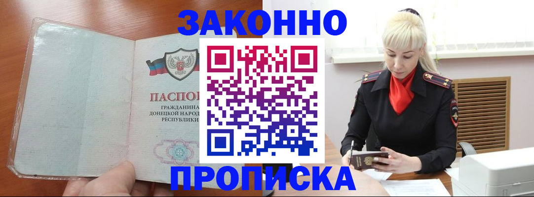 прописка паспорт в Альметьевске