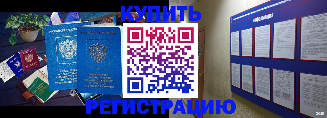 временная регистрация надежно в Альметьевске
